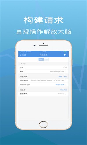 Stream抓包工具截图1