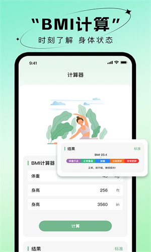 初级减肥瑜伽