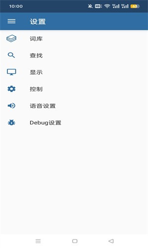 MDict安卓版截图0
