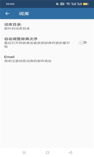 MDict安卓版截图1