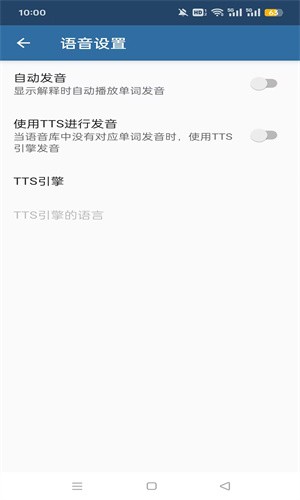 MDict安卓版截图2