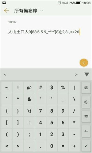仓颉输入法截图2