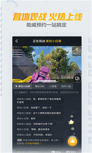 和平营地测试版