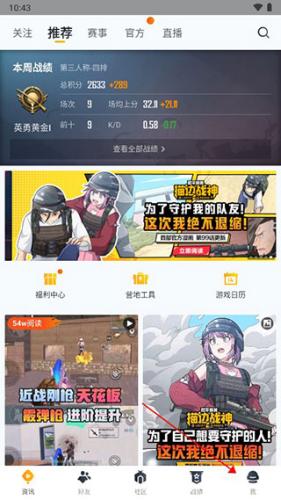 和平营地测试版