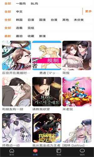 漫蛙2(台版)