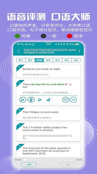 VOA常速英语截图1