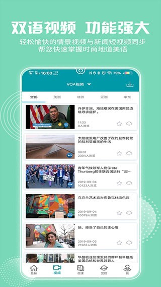 VOA常速英语截图3