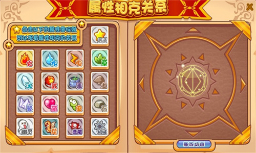 4399洛克王国夜间版