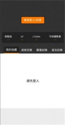 JMcomic2.1.7.6安装包