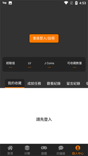 JMcomic2.1.7.6安装包