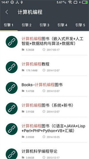 深度搜索截图2