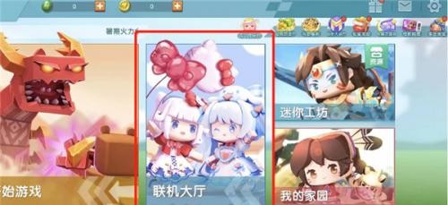 迷你世界老版本联机版截图2