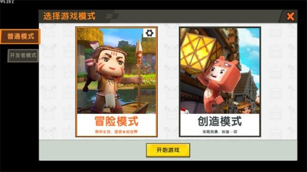 迷你世界老版本联机版截图3