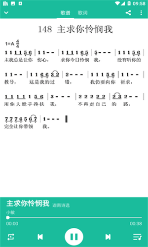 诗歌本app