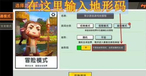迷你世界老版本全皮肤
