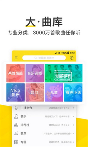 酷我音乐2013旧版本