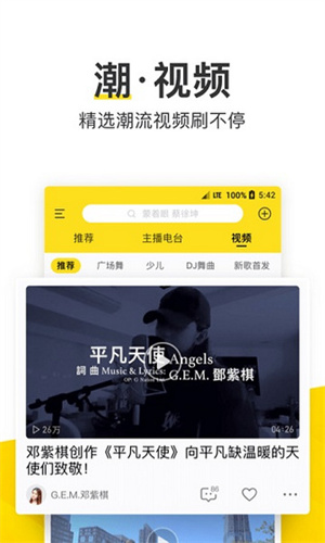 酷我音乐2013旧版本