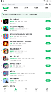 7723游戏盒oppo版截图1