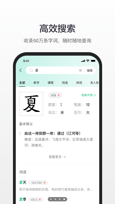 百度词典截图0