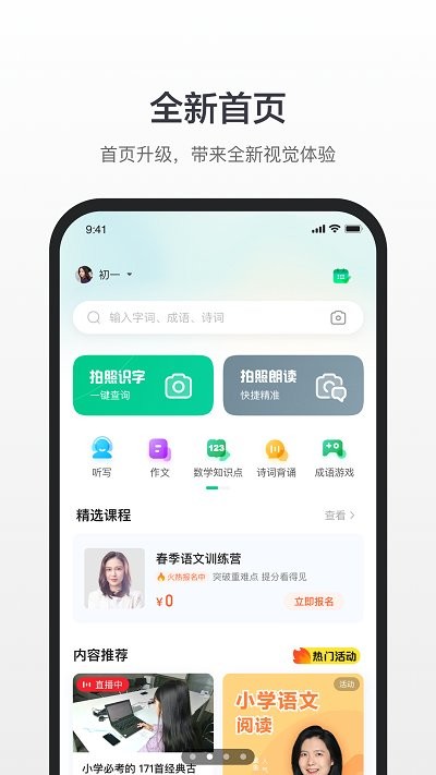 百度词典截图2