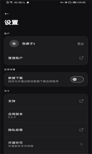 Epic安卓客户端截图1