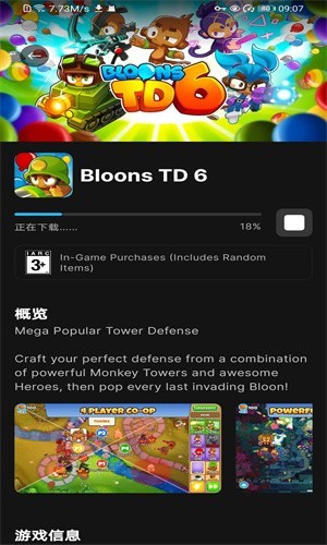 Epic安卓客户端截图2