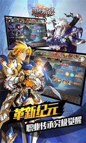疾风勇者传截图0