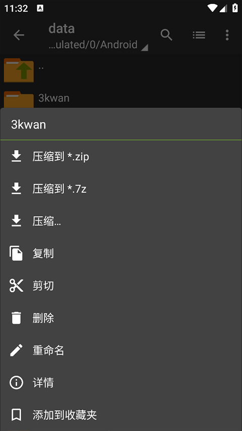 老外管理器最新版本截图0