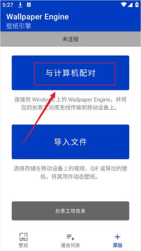 Steam壁纸引擎