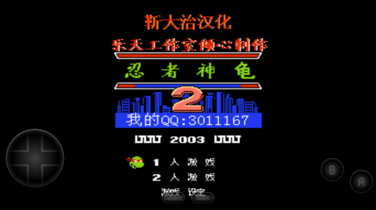 忍者神龟2截图1