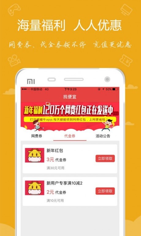 嘟嘟牛截图0