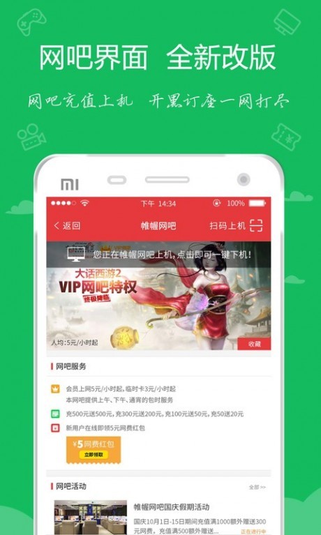 嘟嘟牛截图1