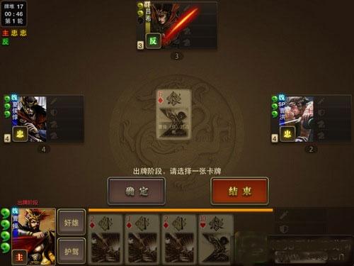 4399三国杀