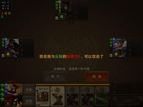 4399三国杀