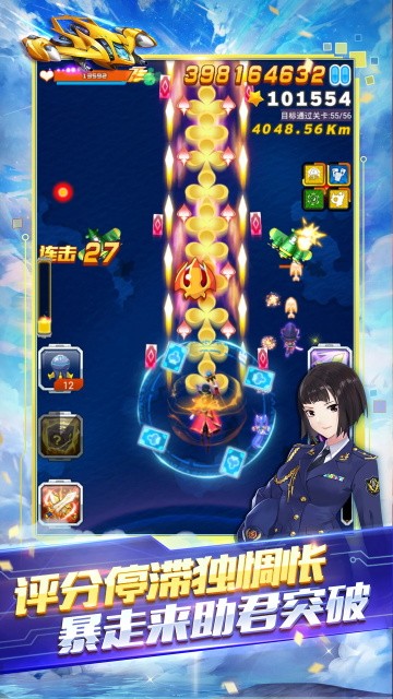 全民飞机大战最新版截图1