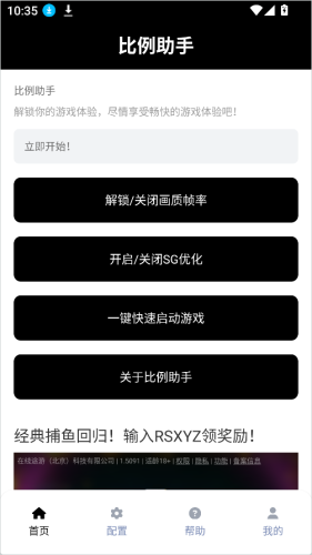 比例助手和平精英平板视角