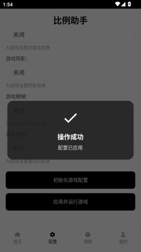比例助手和平精英平板视角