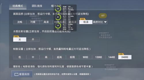 比例助手和平精英平板视角