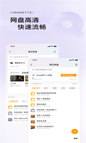 悟空浏览器电视版