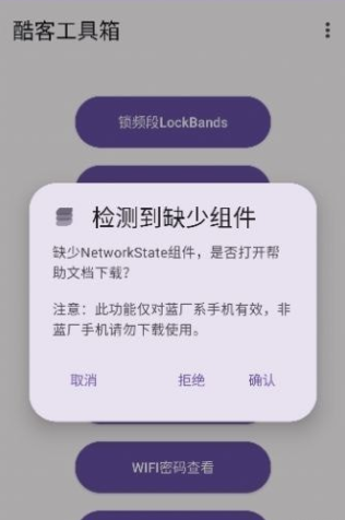 酷客工具箱截图2