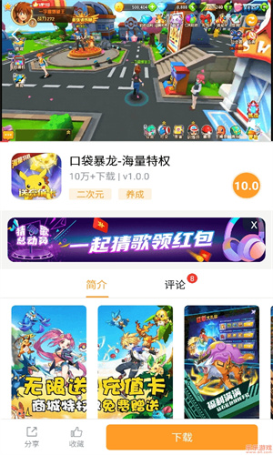 乐乐游戏盒