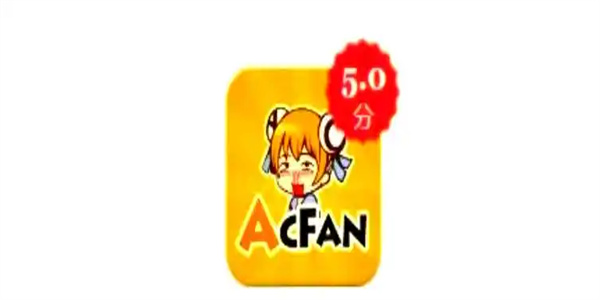 AcFun流鼻血版本大全