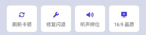 画质大师2.0和平精英安全版