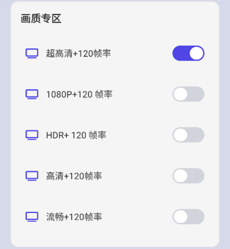 画质大师2.0和平精英安全版