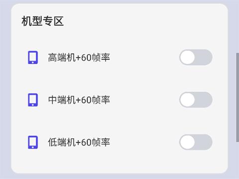 画质大师2.0和平精英安全版