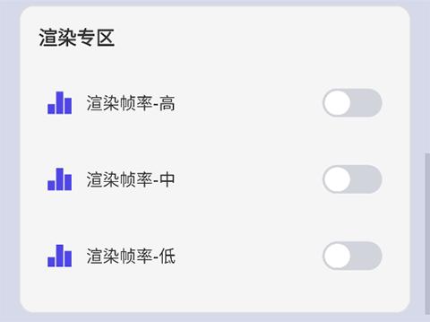 画质大师2.0和平精英安全版