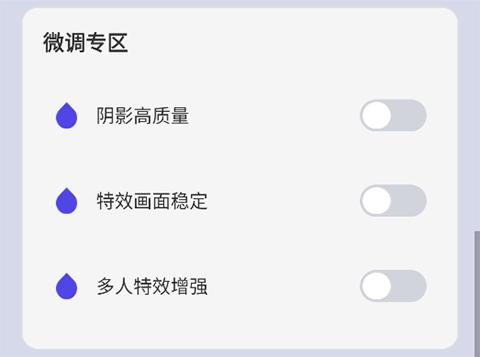 画质大师2.0和平精英安全版