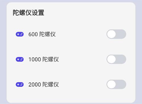 画质大师2.0和平精英安全版