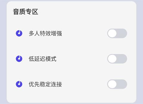 画质大师2.0和平精英安全版