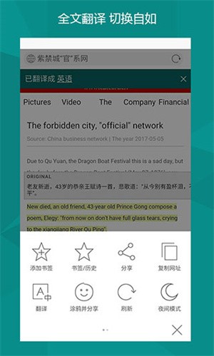 Bing搜索国内版截图3